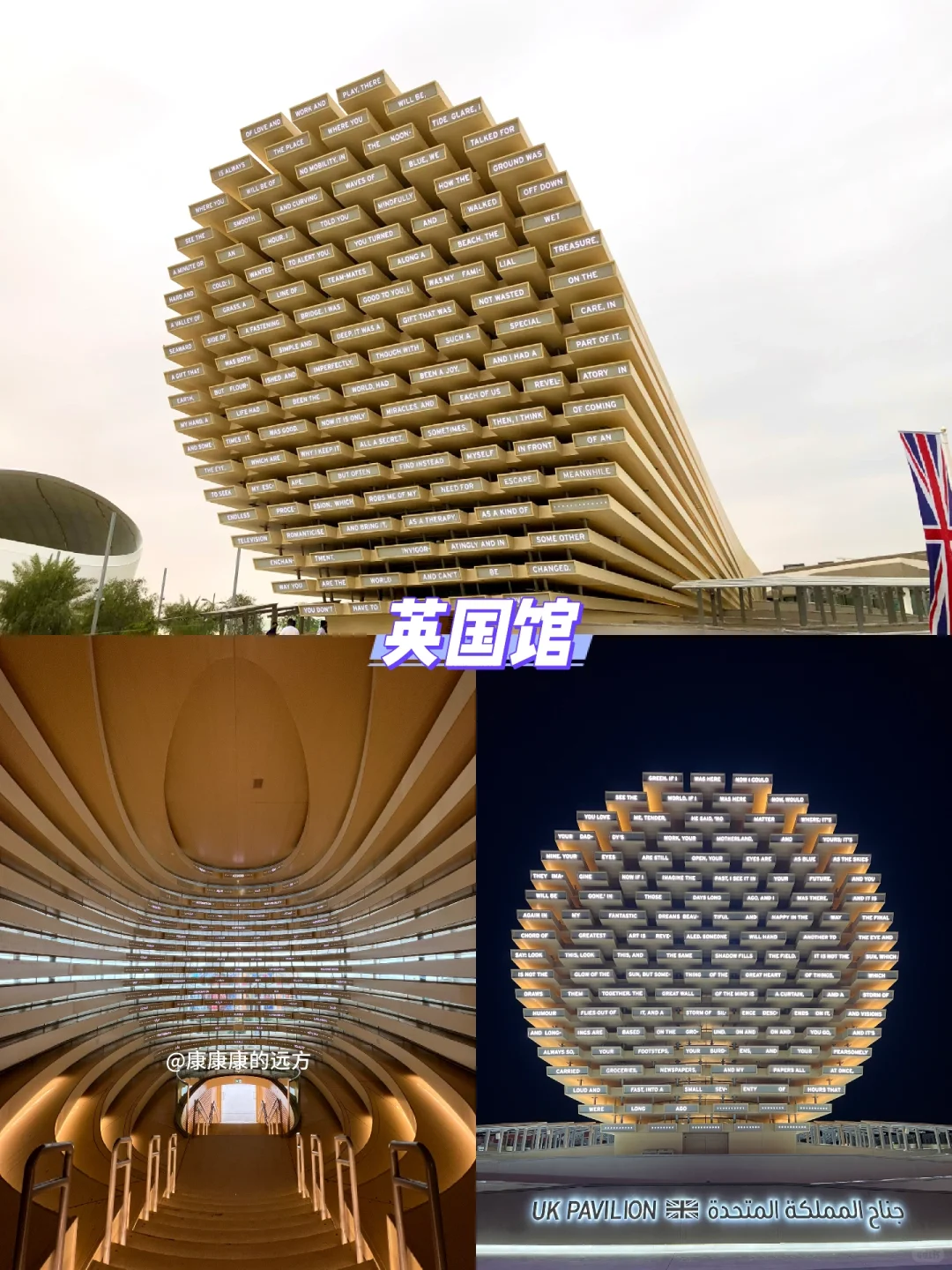 建筑采风|迪拜世博会68个场馆实拍回顾4【终】