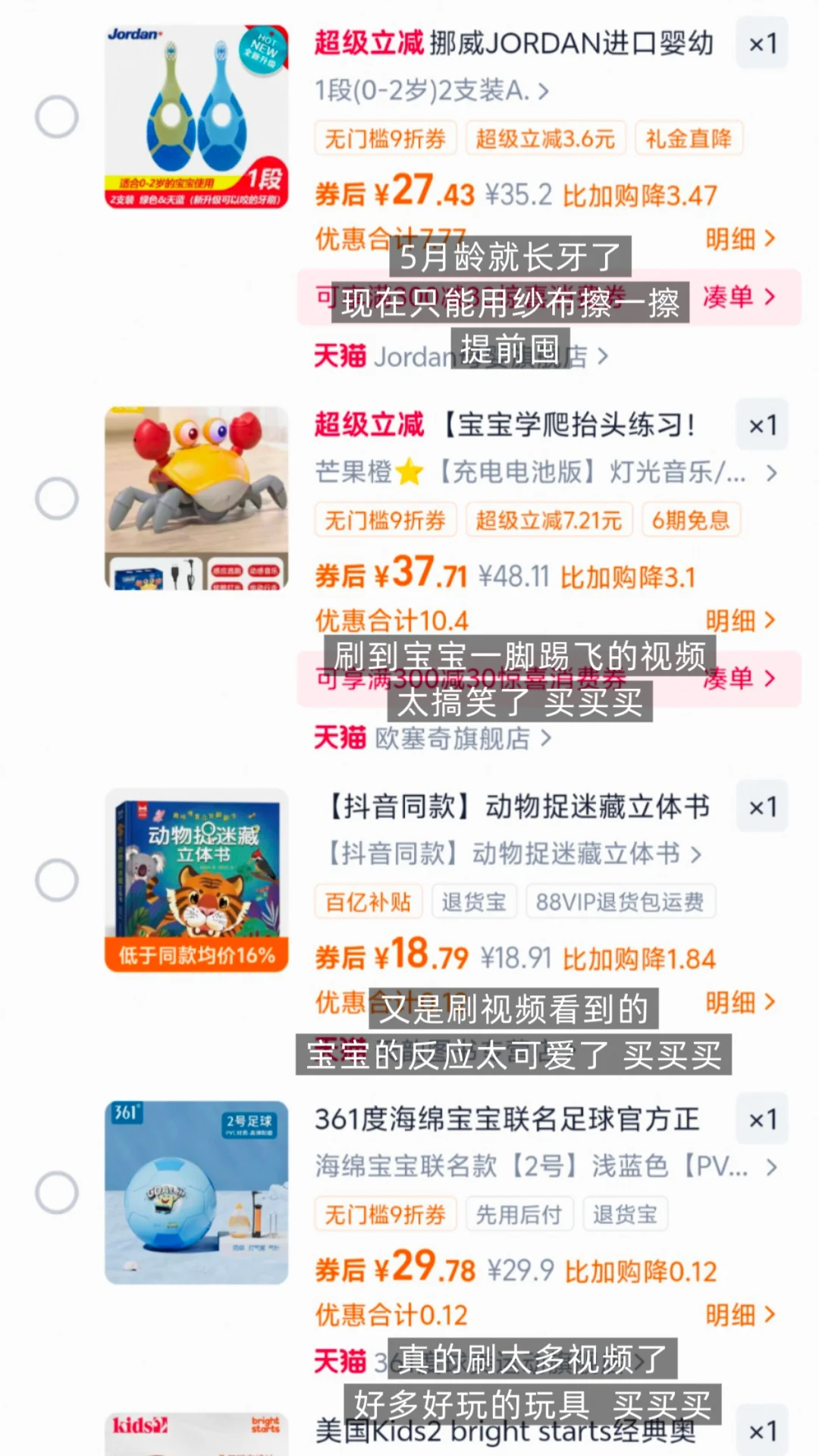 6月龄双十一买什么?需要买的东西太多啦