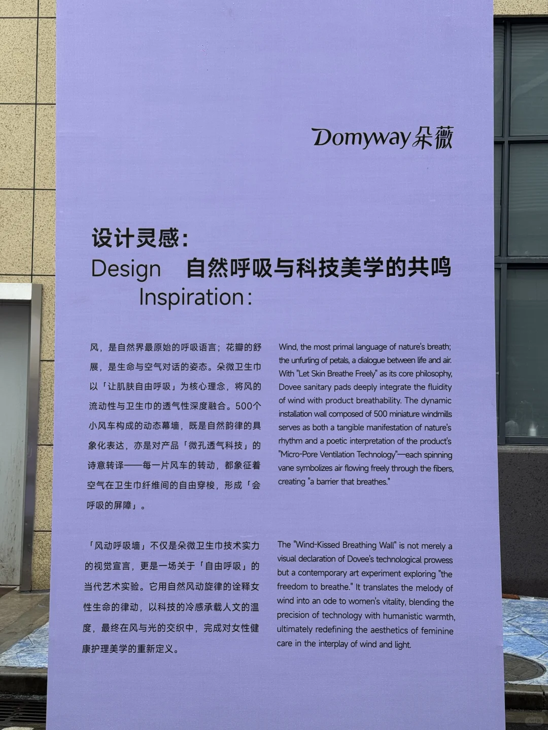 朵薇绽放，启赋未来，黄子韬新品发布会