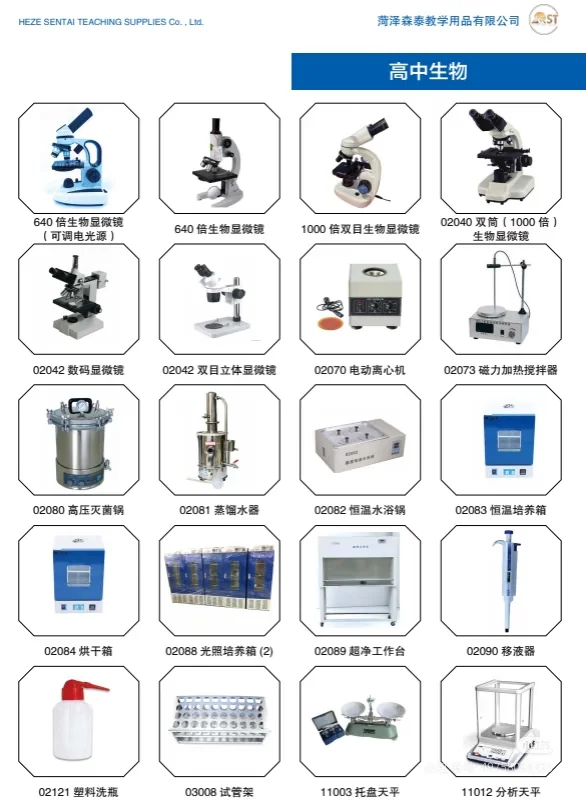 还在为教学仪器采购烦恼？我们一站式解决！