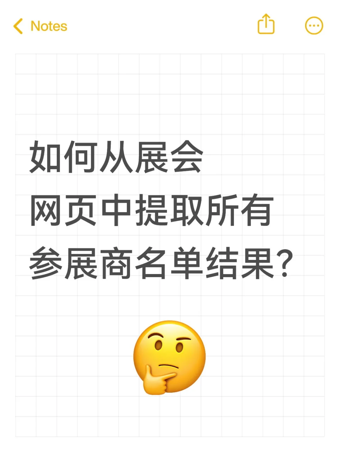 如何从网页中提取内容
