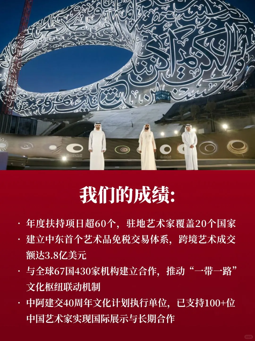 关于我们|ArtFundDubai 正式入驻小红书!