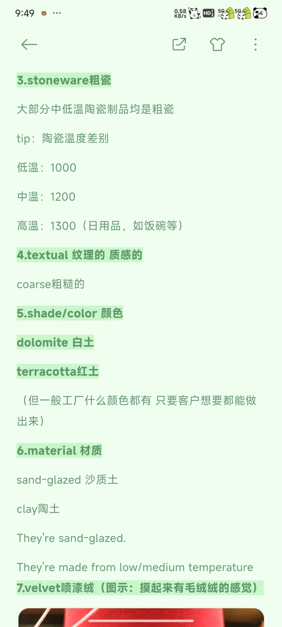 锦汉陶瓷展相关物料