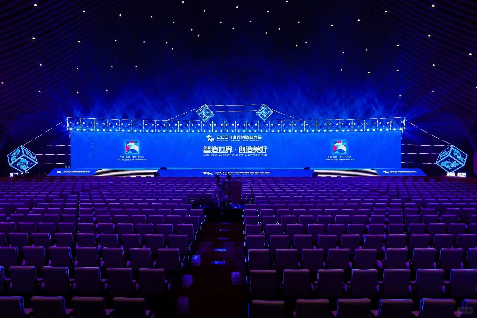 2024 世界制造业大会在安徽合肥隆重举行