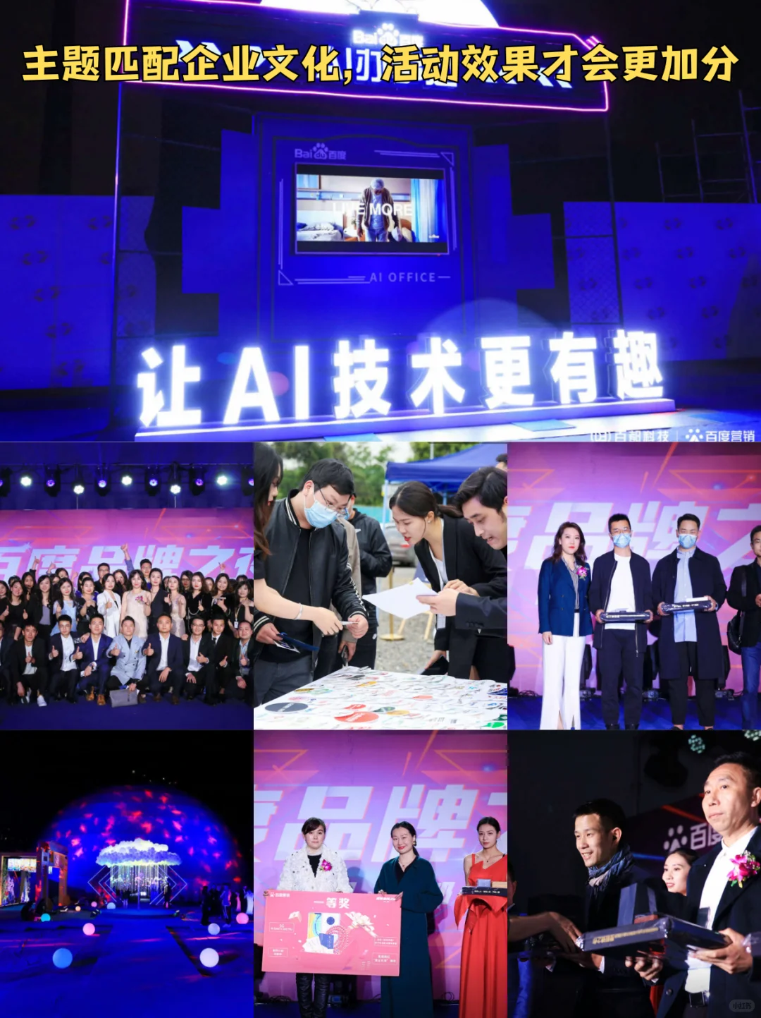 公司团建年会、企业周年庆、会议源头供应商