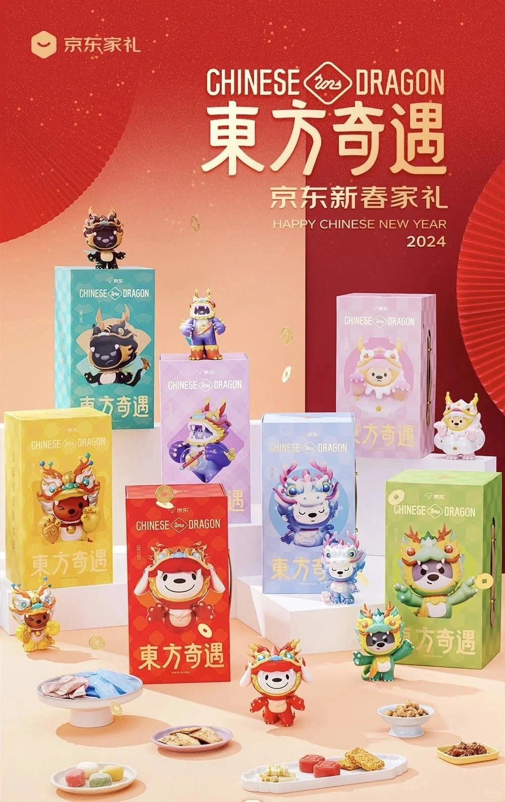 博润苑荣获京东集团“卓越贡献奖”!