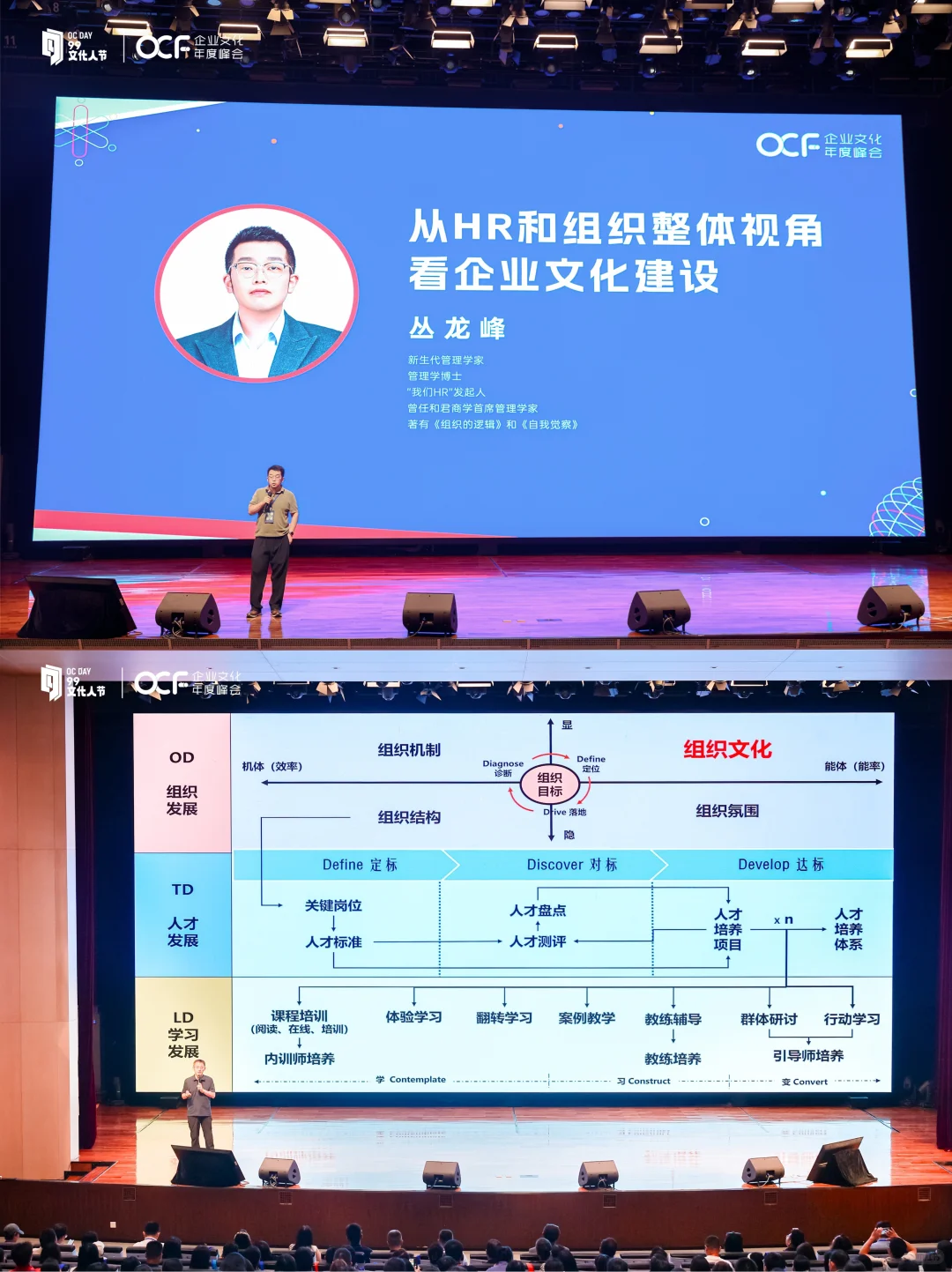 2025企业文化年度峰会✨现场精彩回顾?