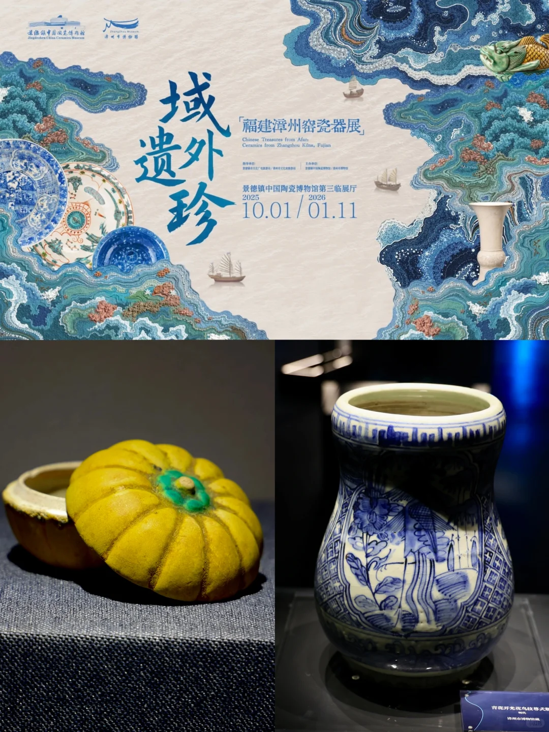 景德镇·展讯合集|十月瓷博会 30+ 展览盛宴