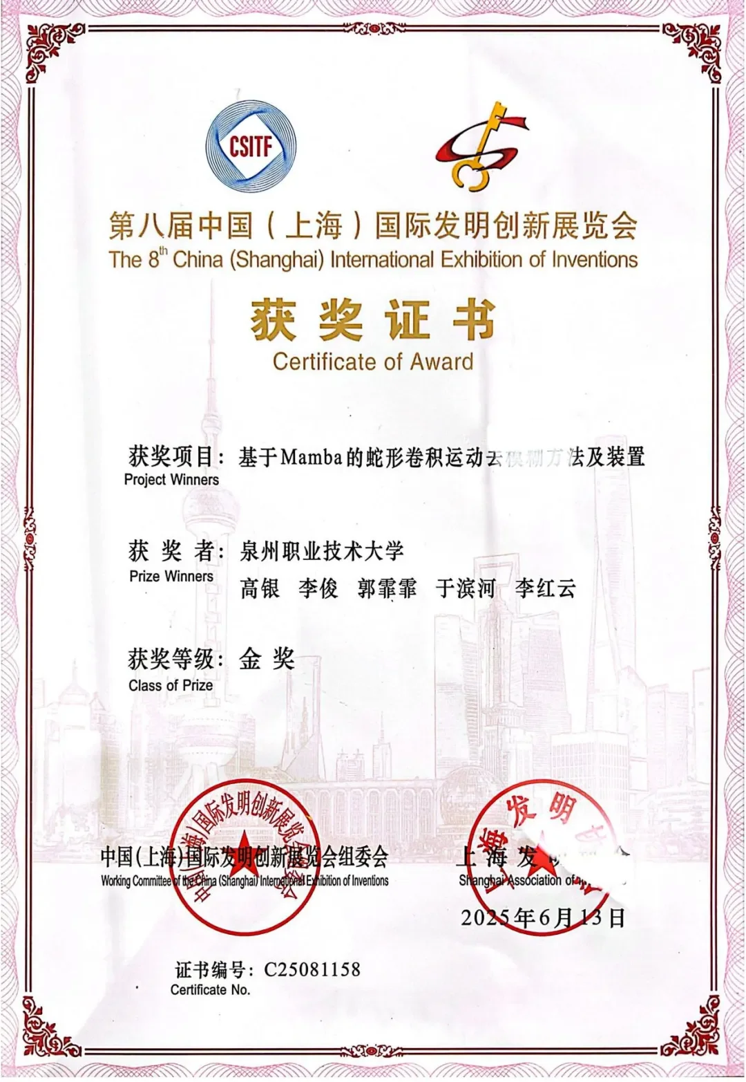 HUHU又获奖了~