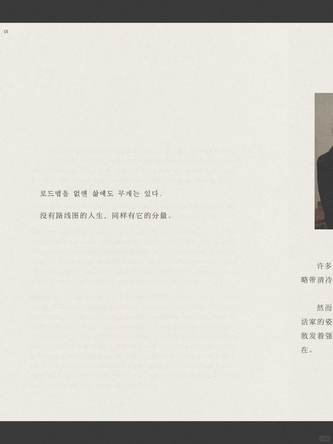 韩女作家Moa Kim为何如此的迷人？