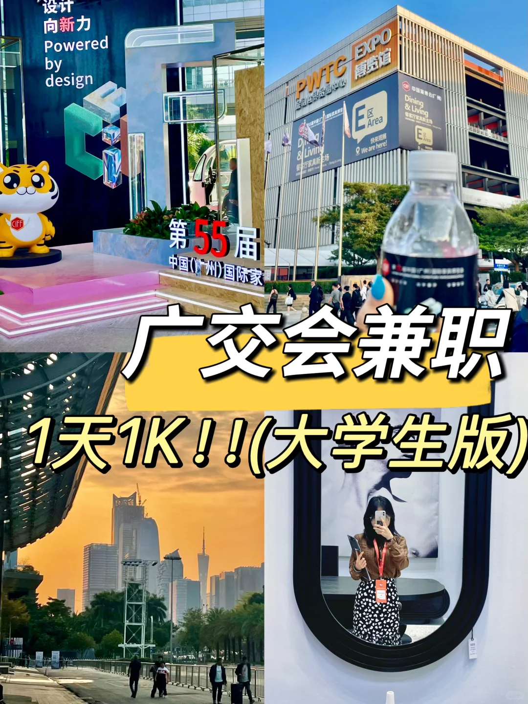 广交会赚钱易如反掌…4天赚了4000??