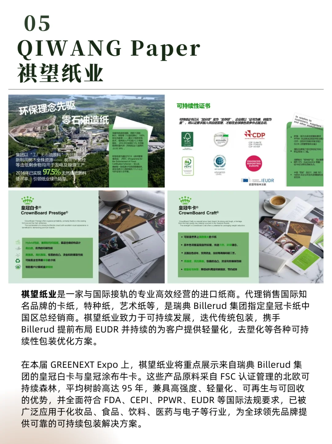 ✨ 剧透警告!第二波展商阵容来啦!