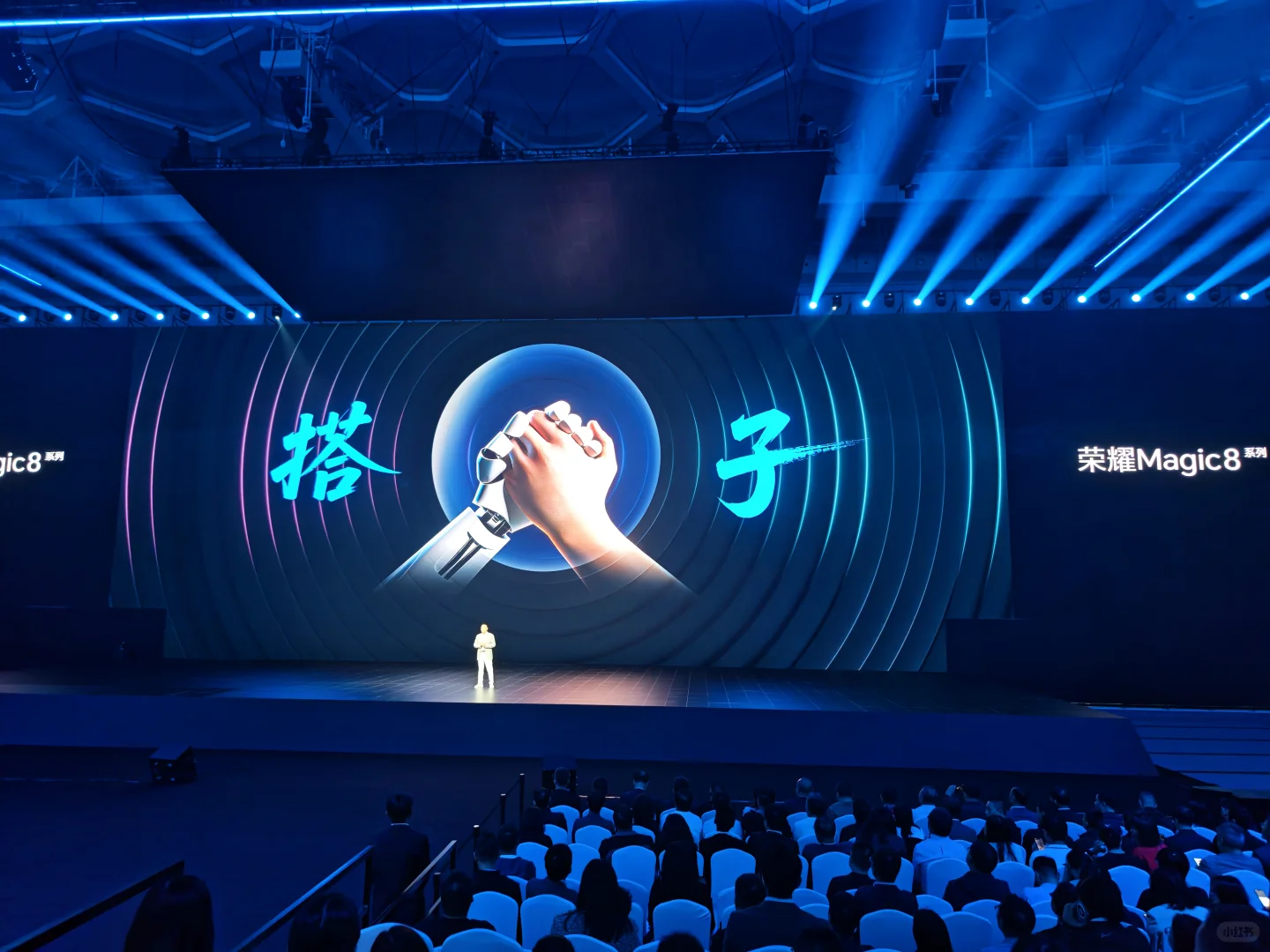 荣耀Magic8新品发布会现场