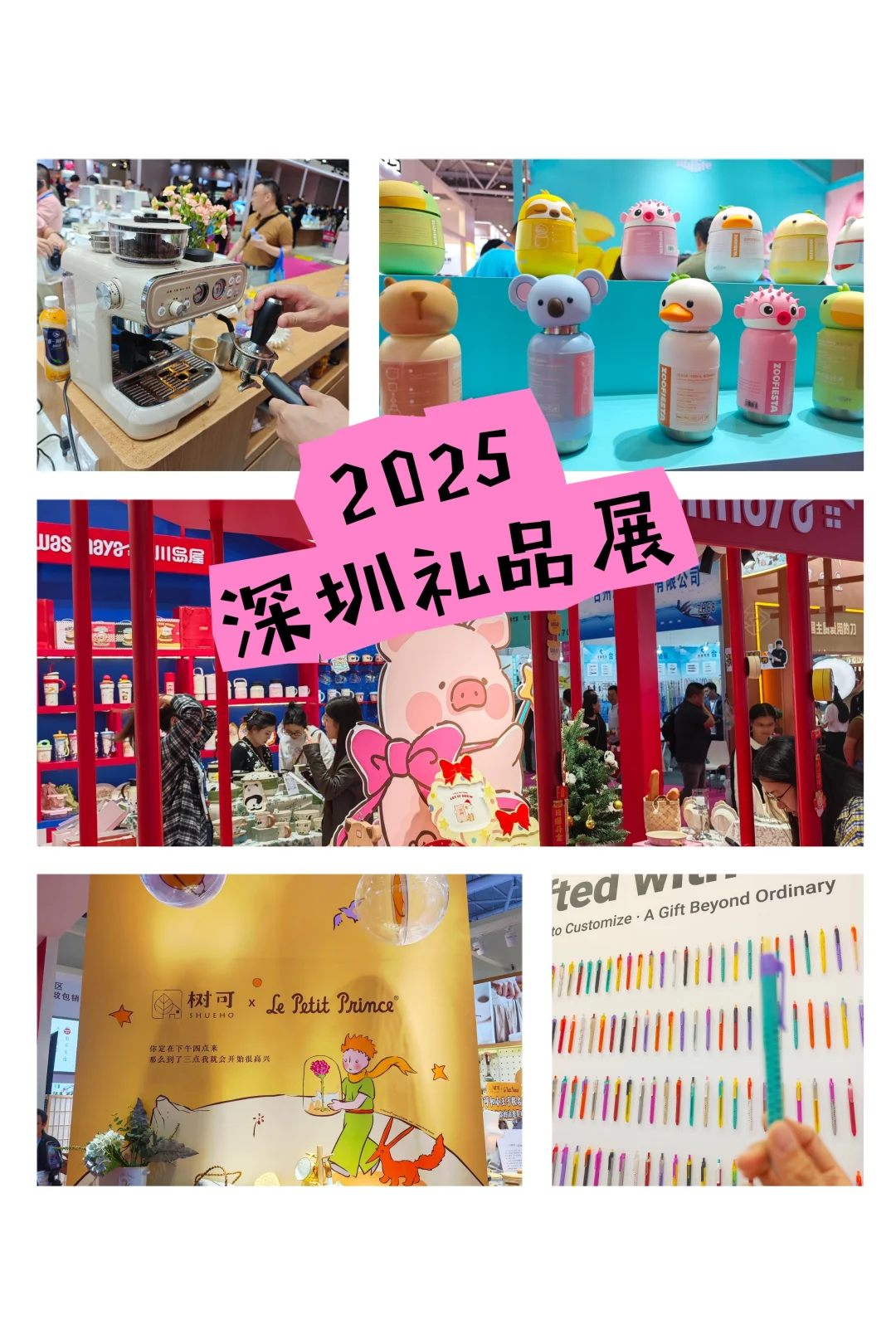暴走2万步!深圳礼品展薅羊毛&采购攻略
