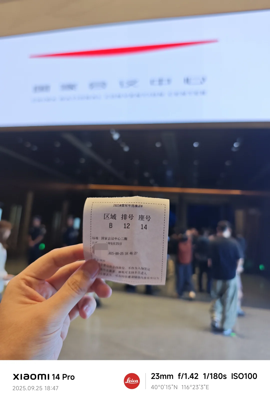 入职几年，第一次来现场看发布会啦