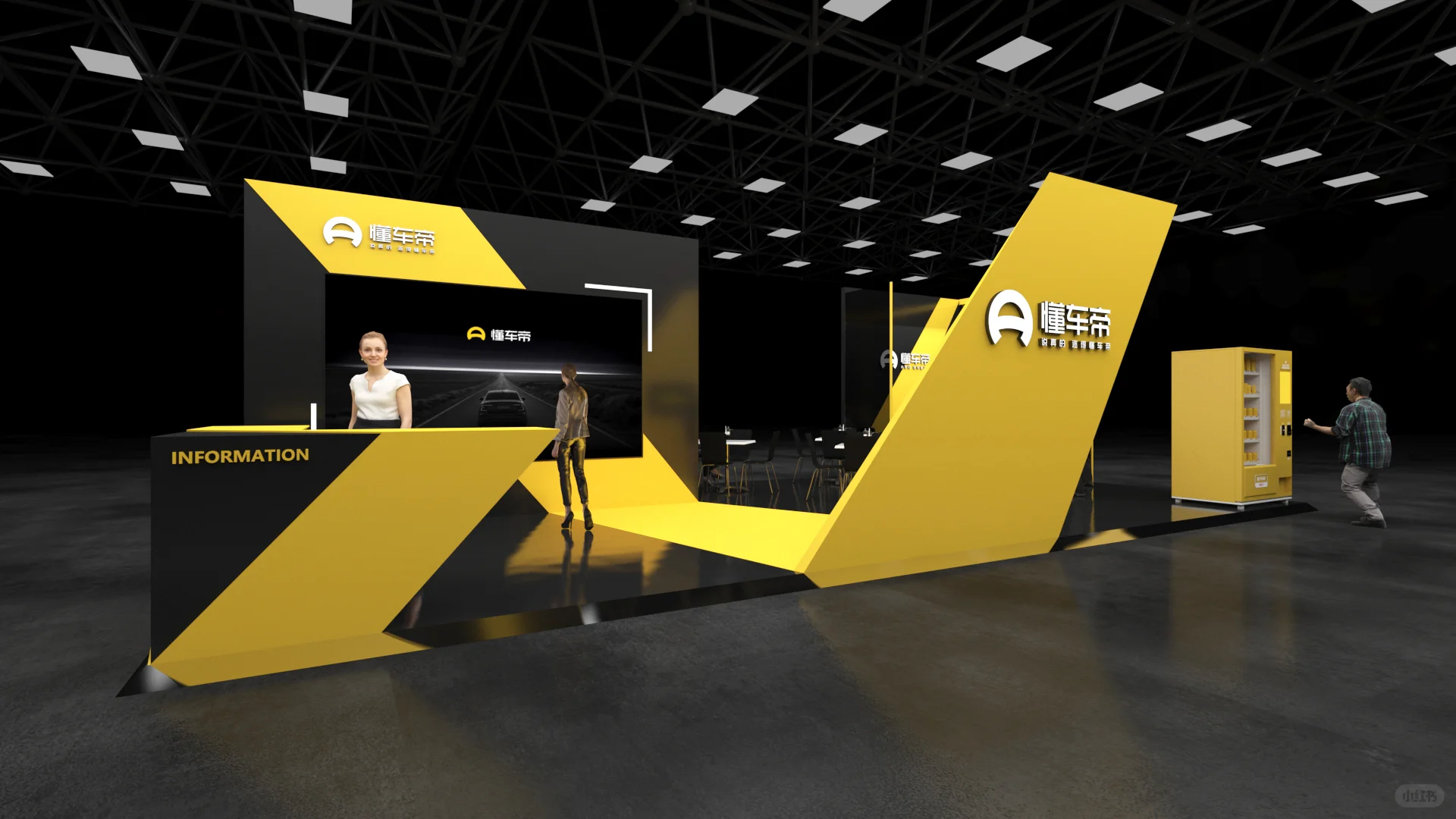 懂车帝流通行业博览会展台