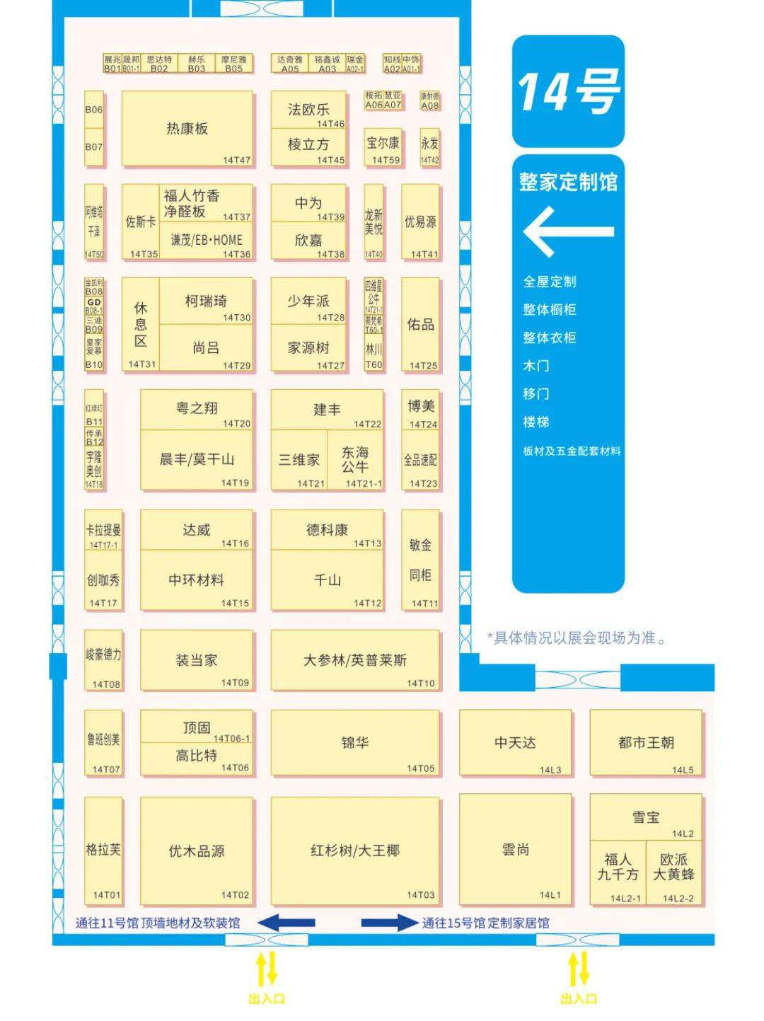2025成都建博会参观指南❗
