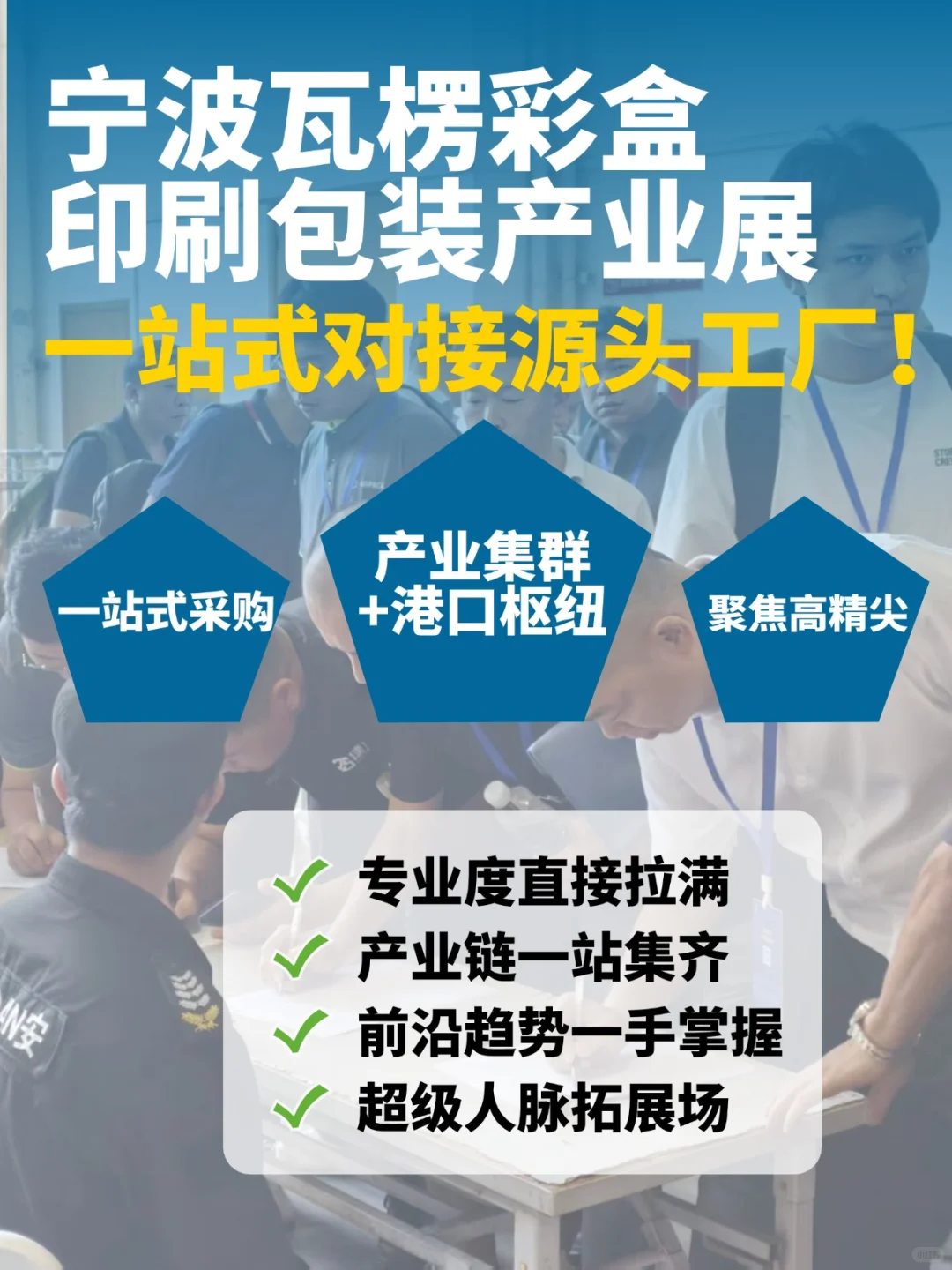 ?宝藏展会!包装印刷人的年度必修课