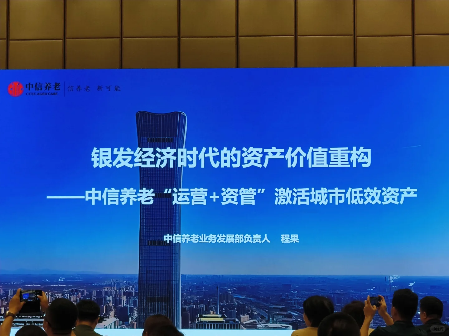 找人! 一年一度的养老行业盛会!