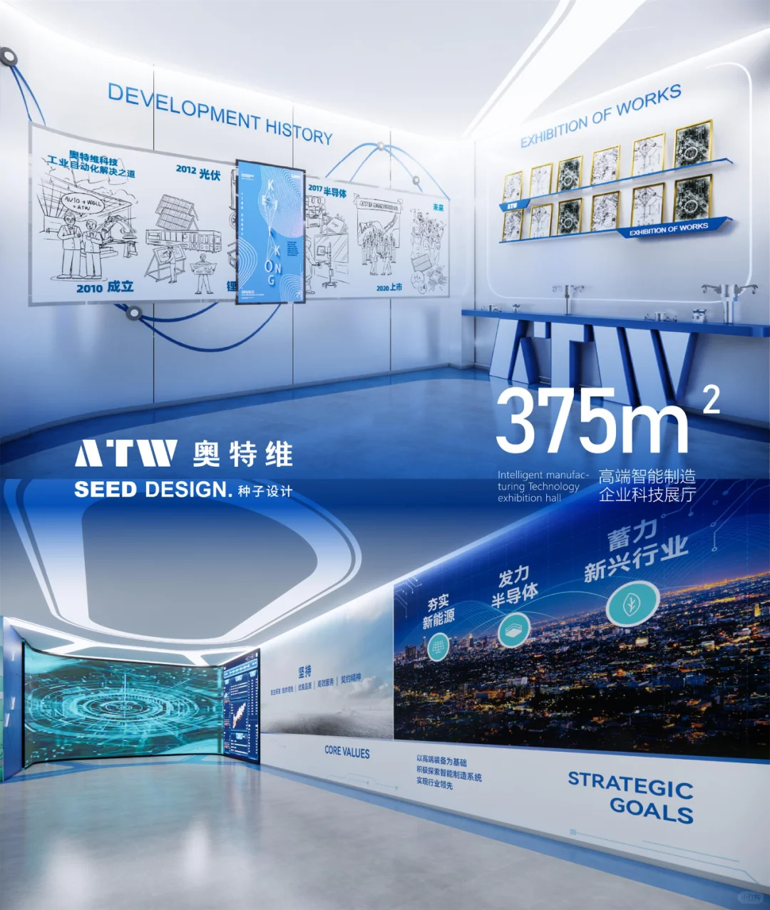 企业展厅设计|奥特维科技感展厅设计