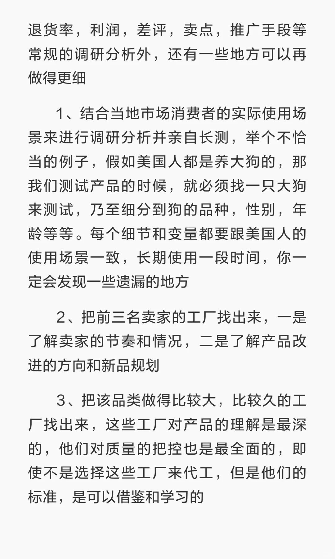 选品+开发+采购，三岗合一半年工作回顾