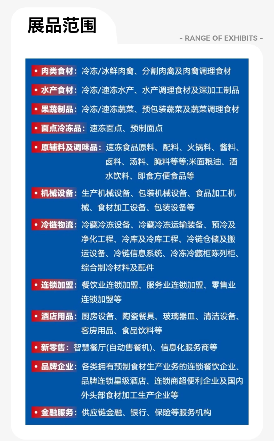 别眨眼!不容错过的郑州肉博会来了!冲呀