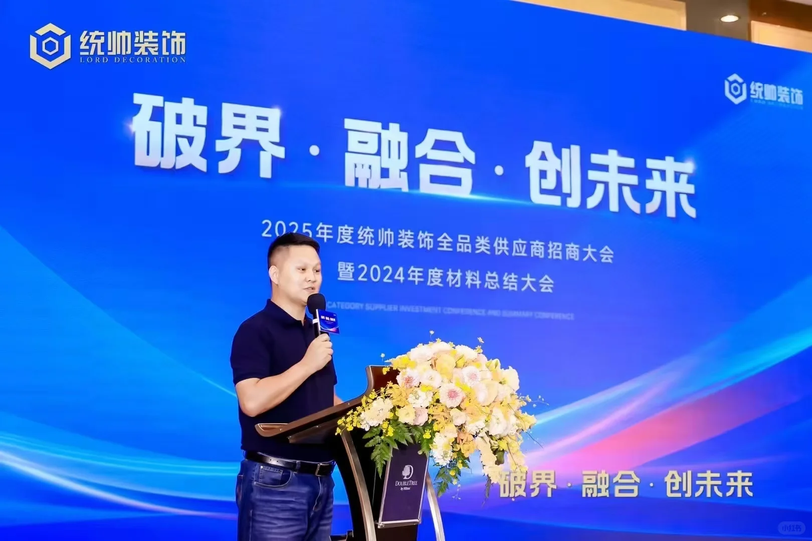 招商大会