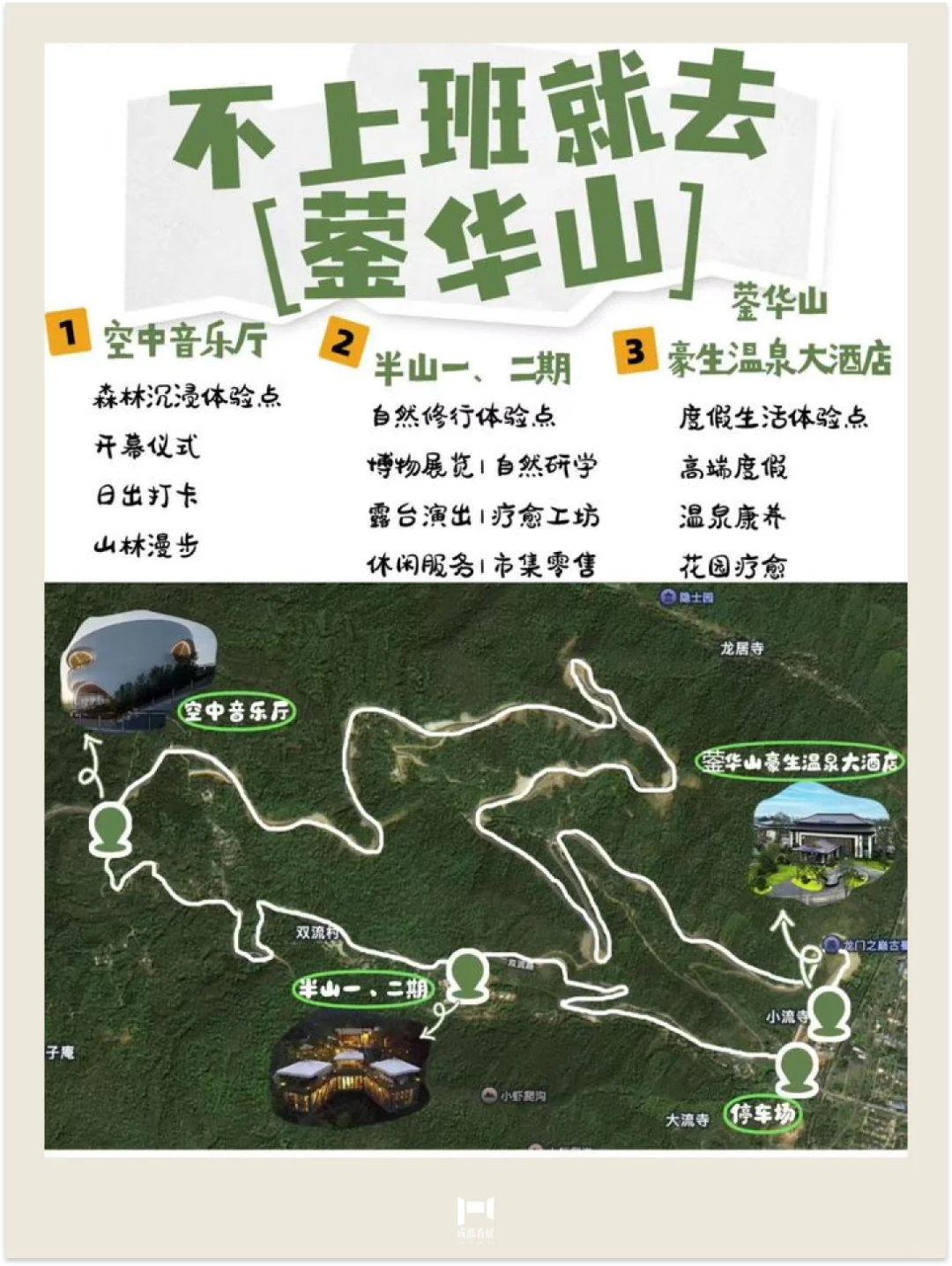 成都看展|成都1h直达的半山艺术季