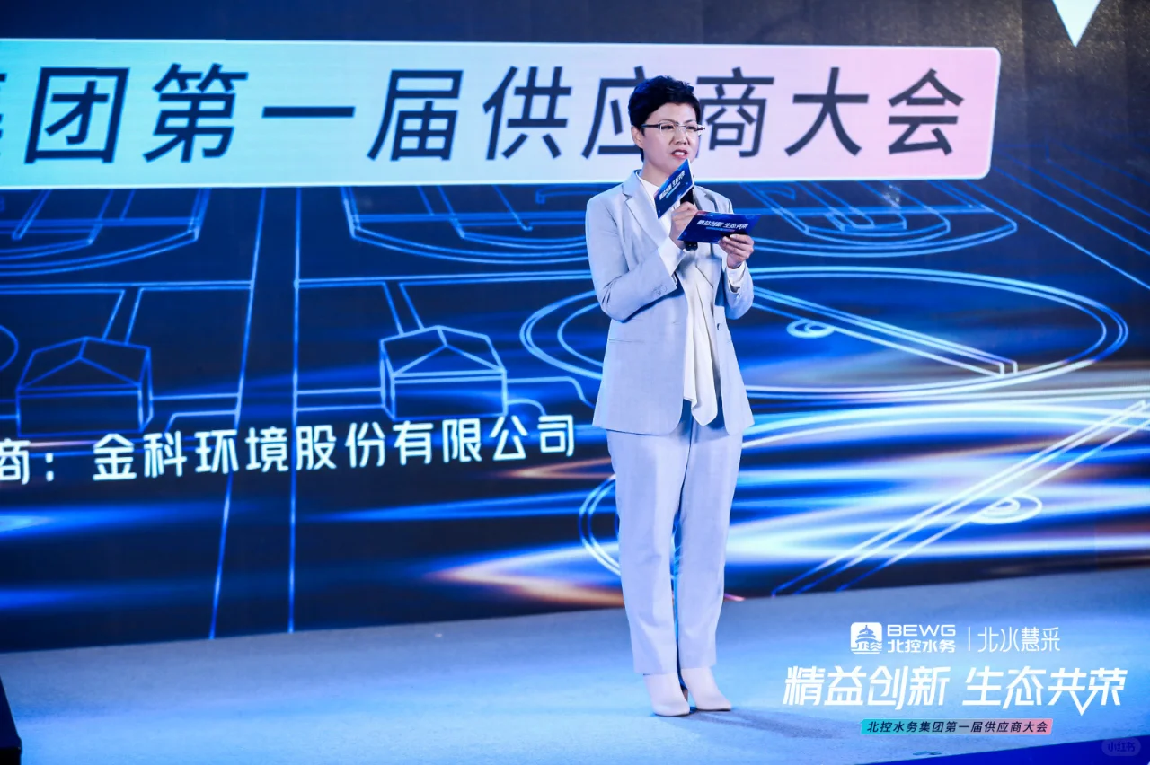 北京活动策划 | 供应商大会 | 大型会议