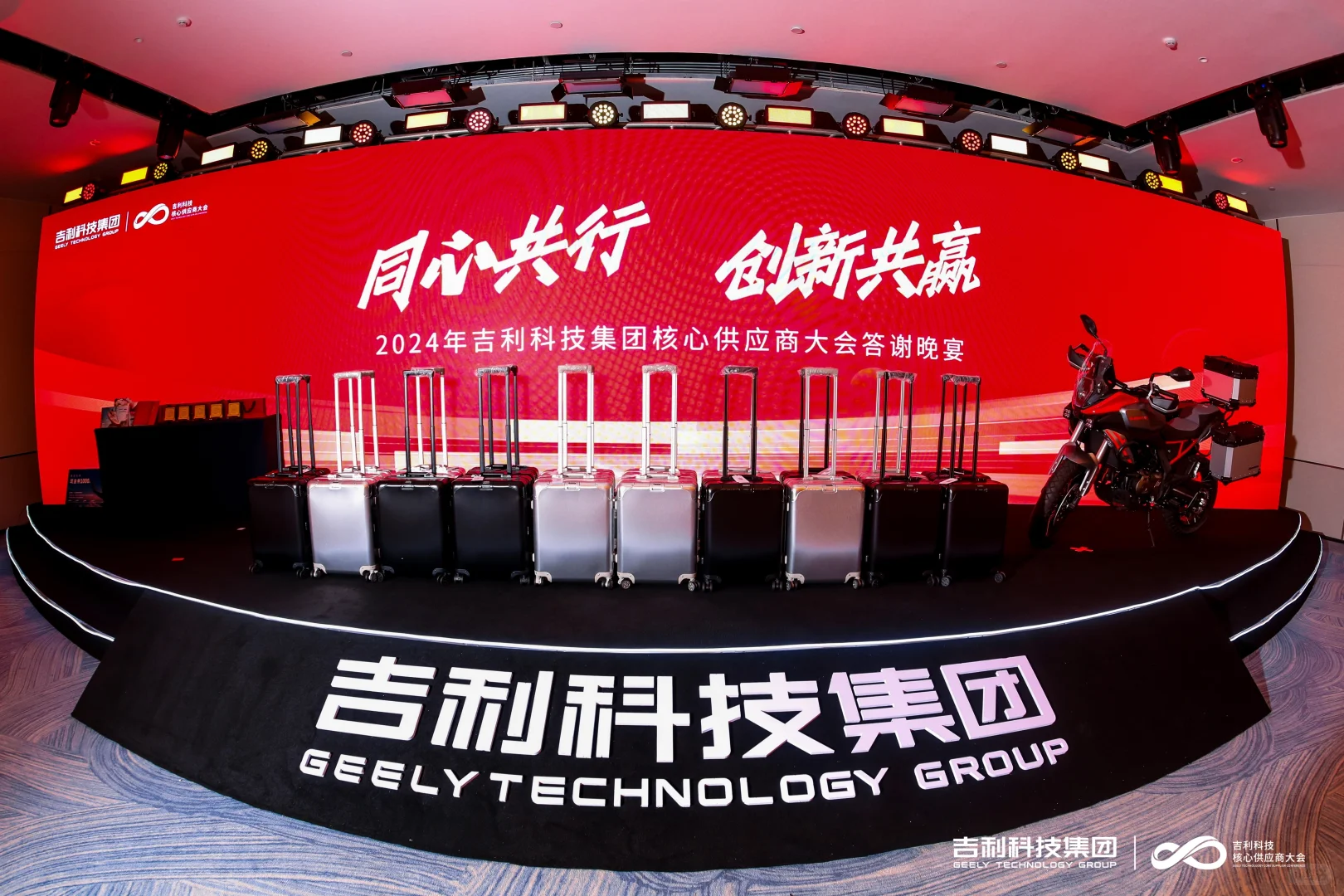三亚活动布置,三亚年会布置,供应商大会布置
