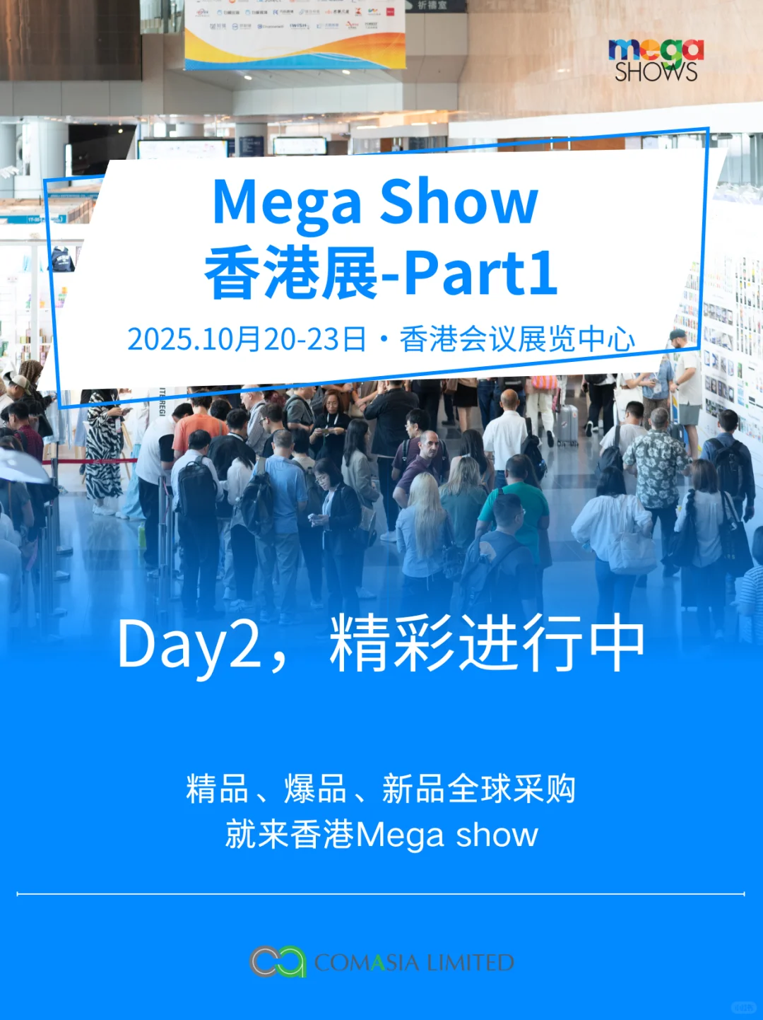 Mega Show香港展Day2，精彩进行中！