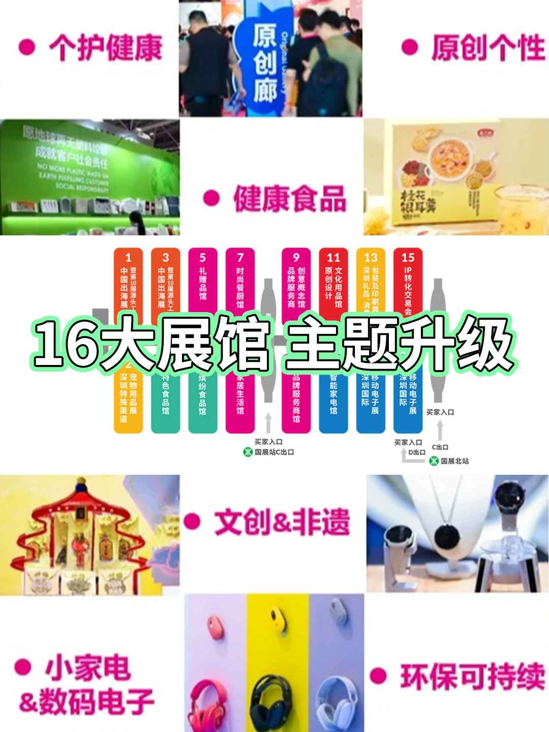 ?深圳文创礼品展快冲!好逛到哭?
