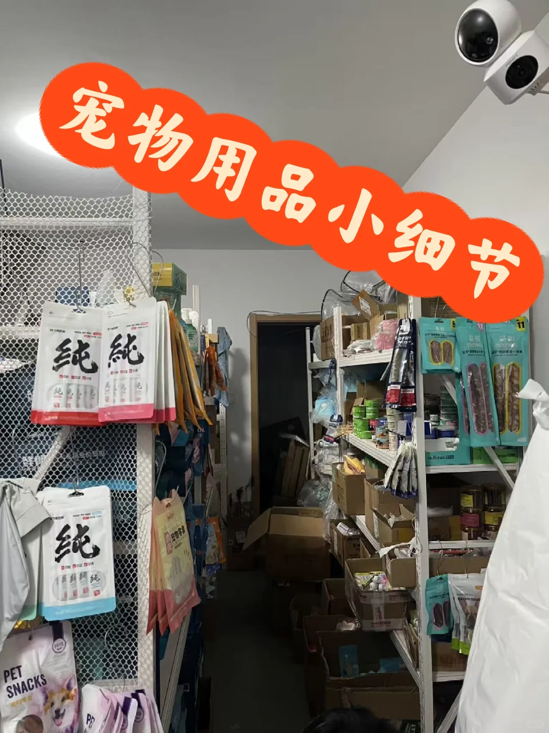 宠物用品如何去避坑