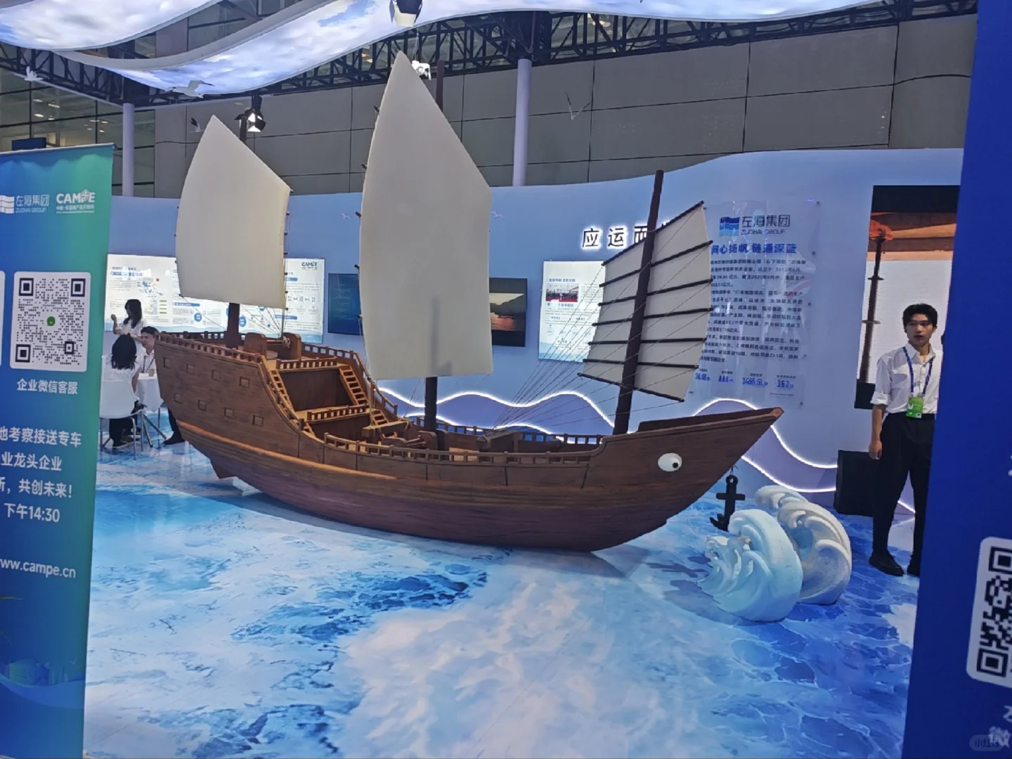 左海集团2025第三届航海装备博览会欢迎参加