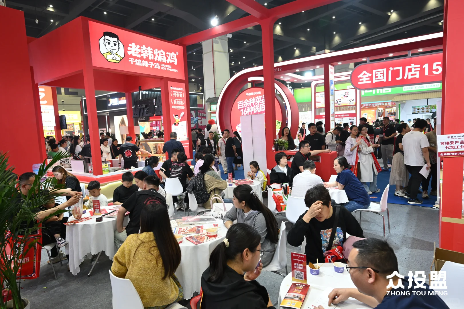众投盟·2025第20届郑州国际连锁加盟展