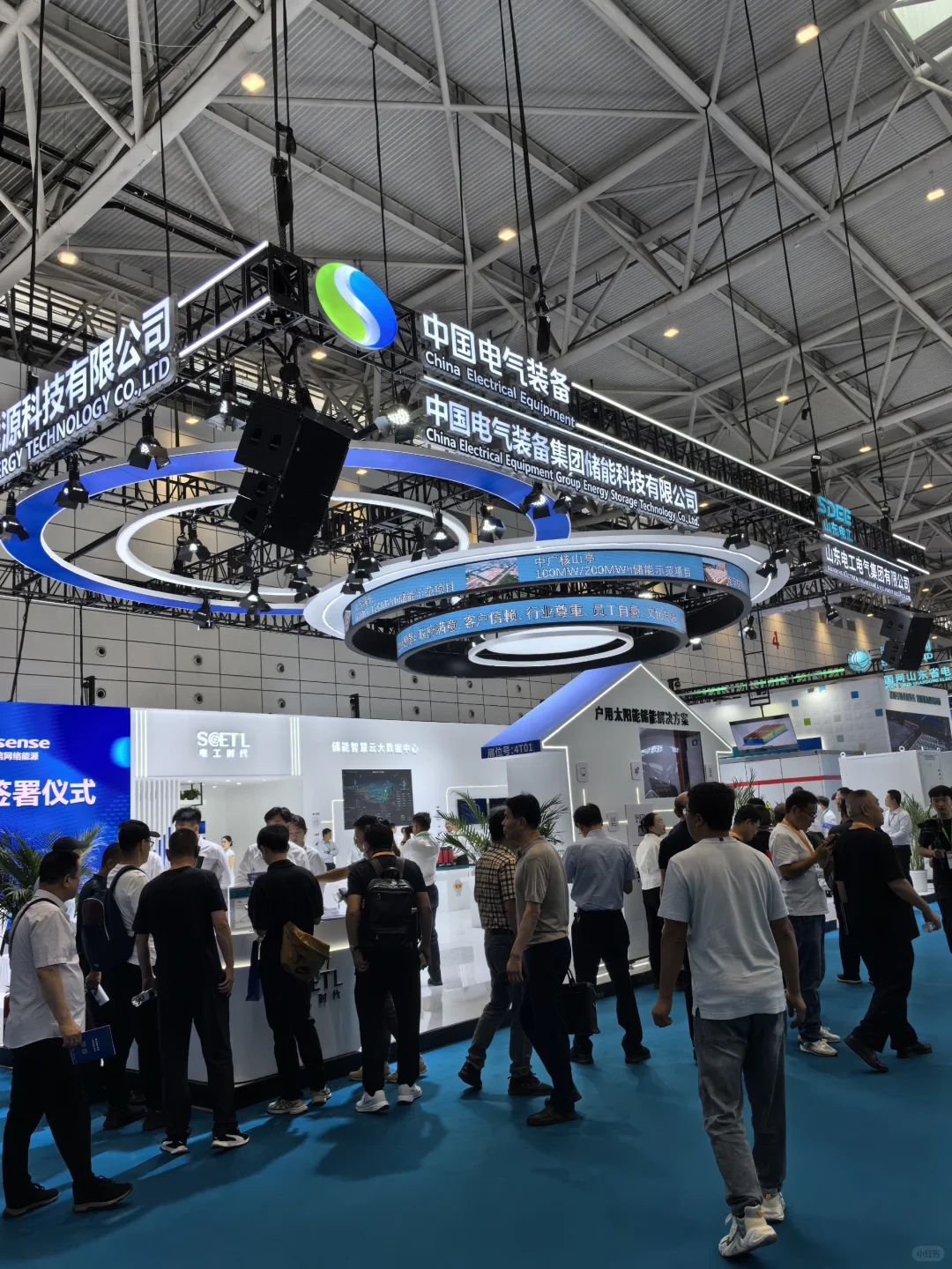 中国储能展