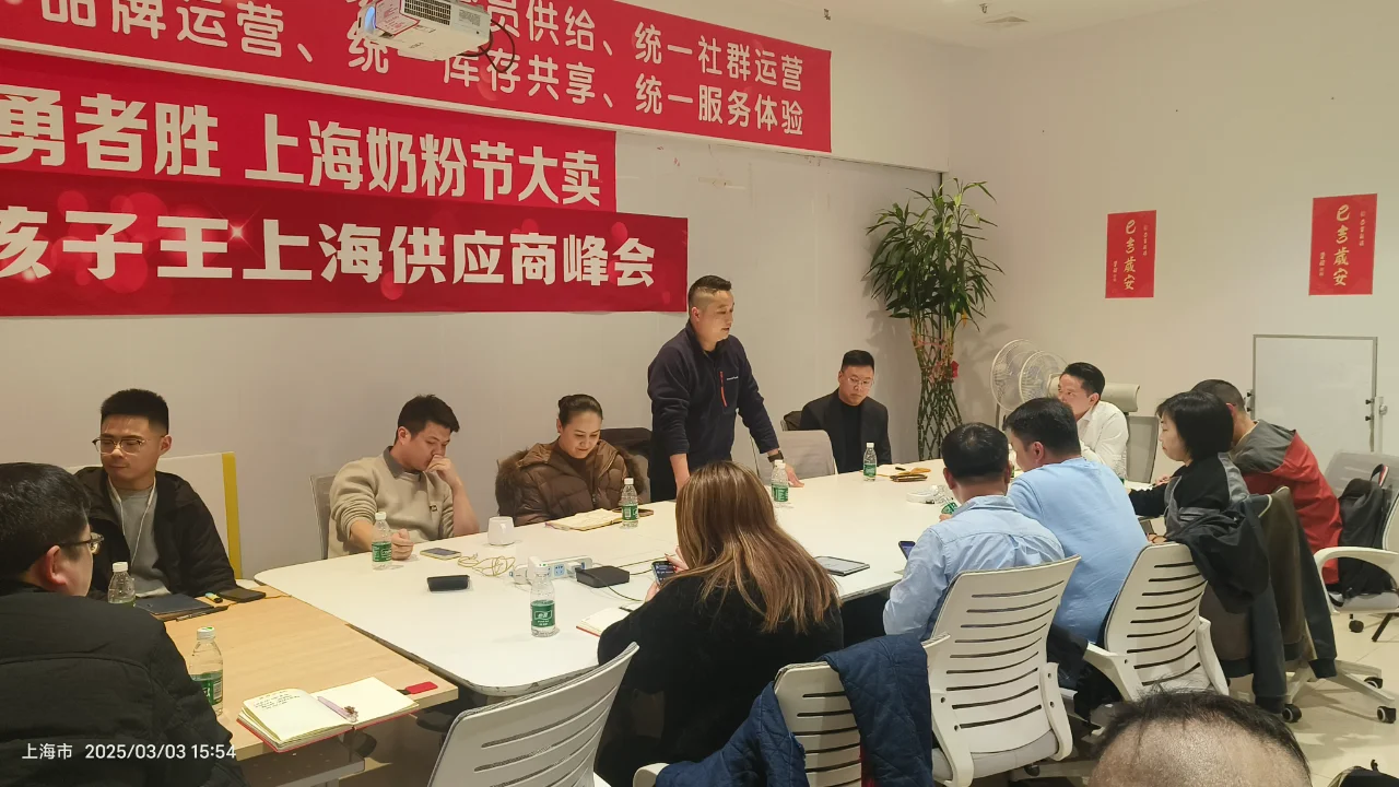 上海孩子王供应商大会圆满落幕?