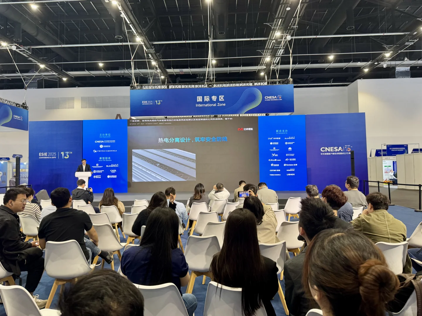 2025 ESIE 储能国际峰会暨展览会