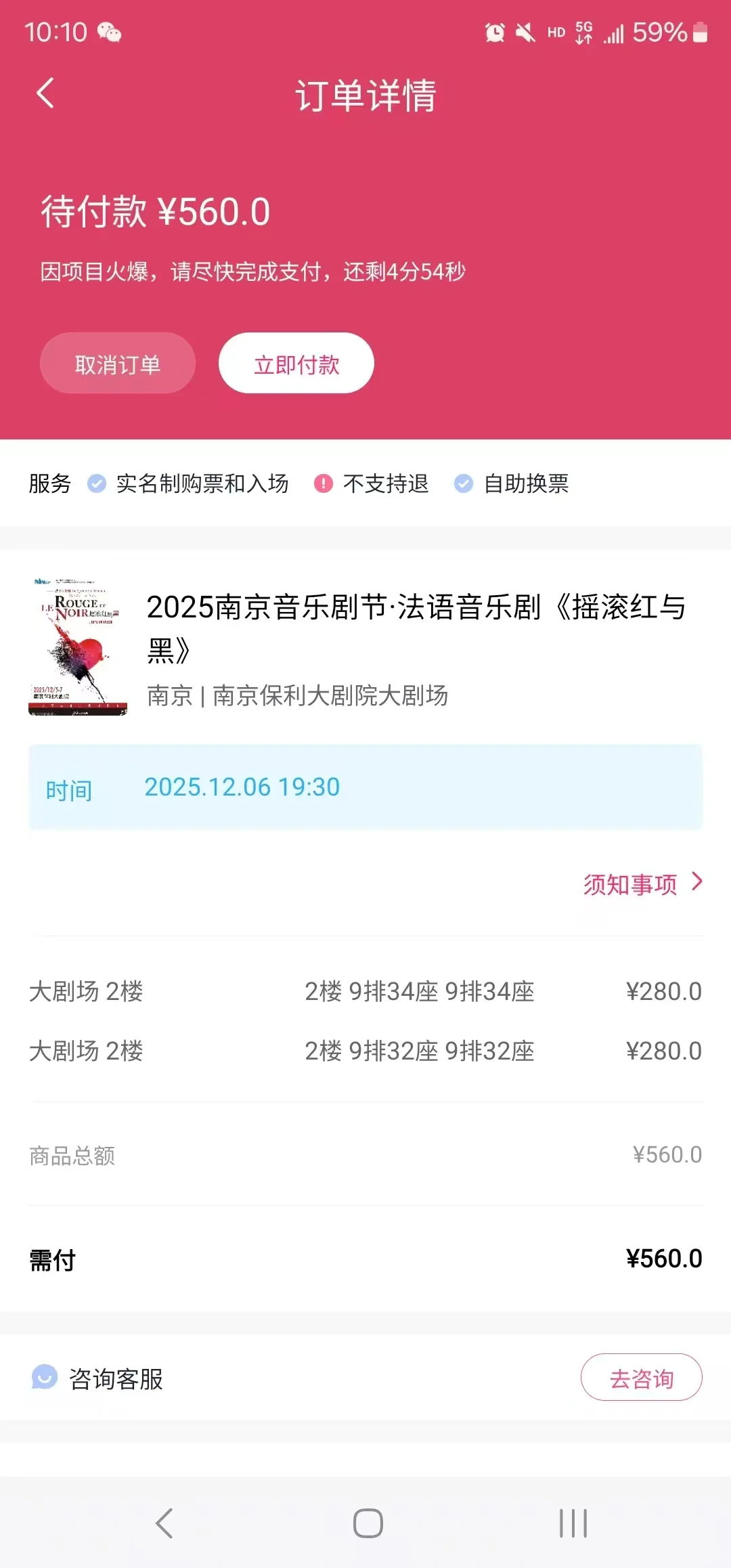 加了盘票群后无意揪出一个大黄牛！