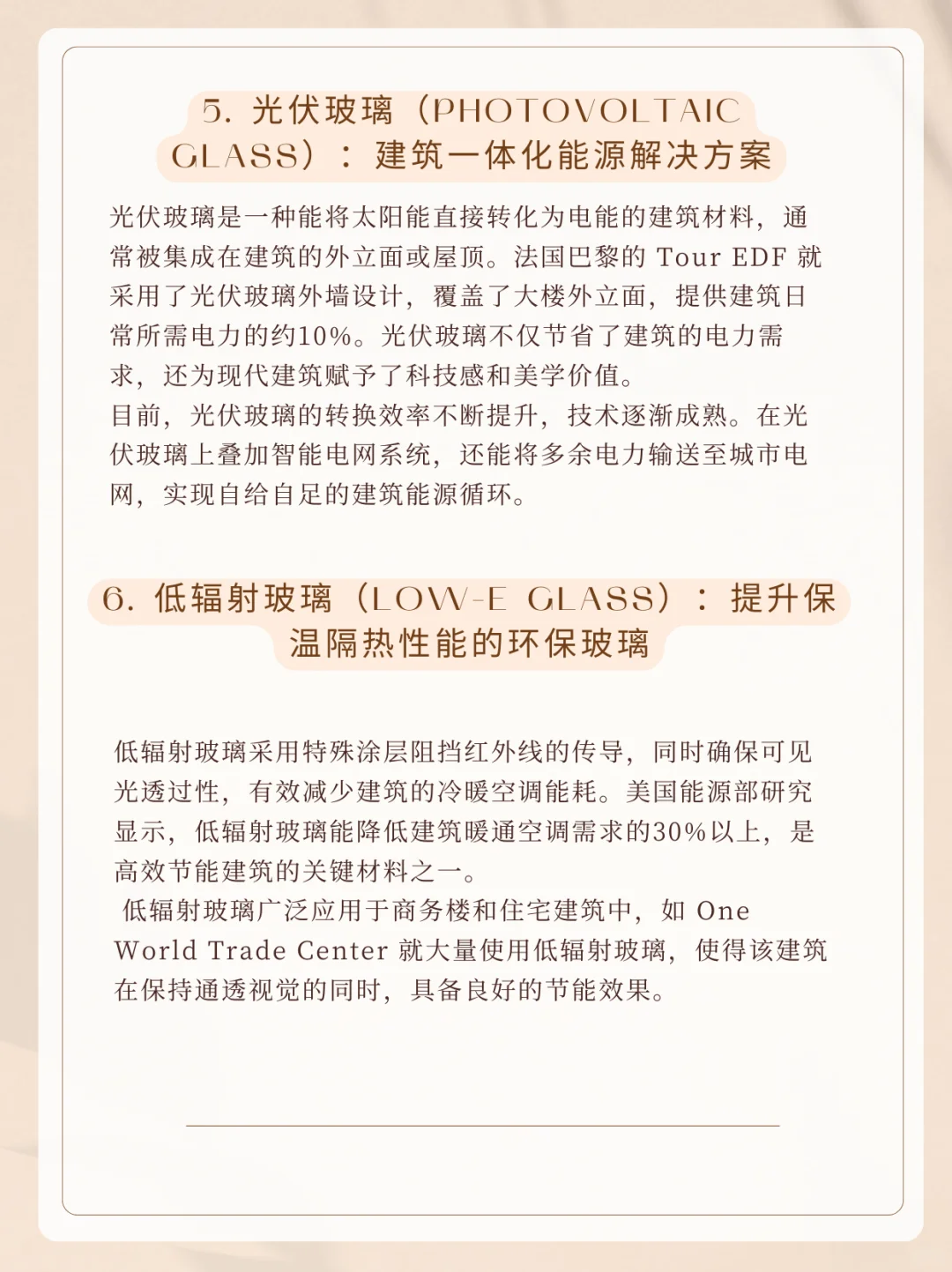 绿色建筑材料趋势：引领未来的环保创新