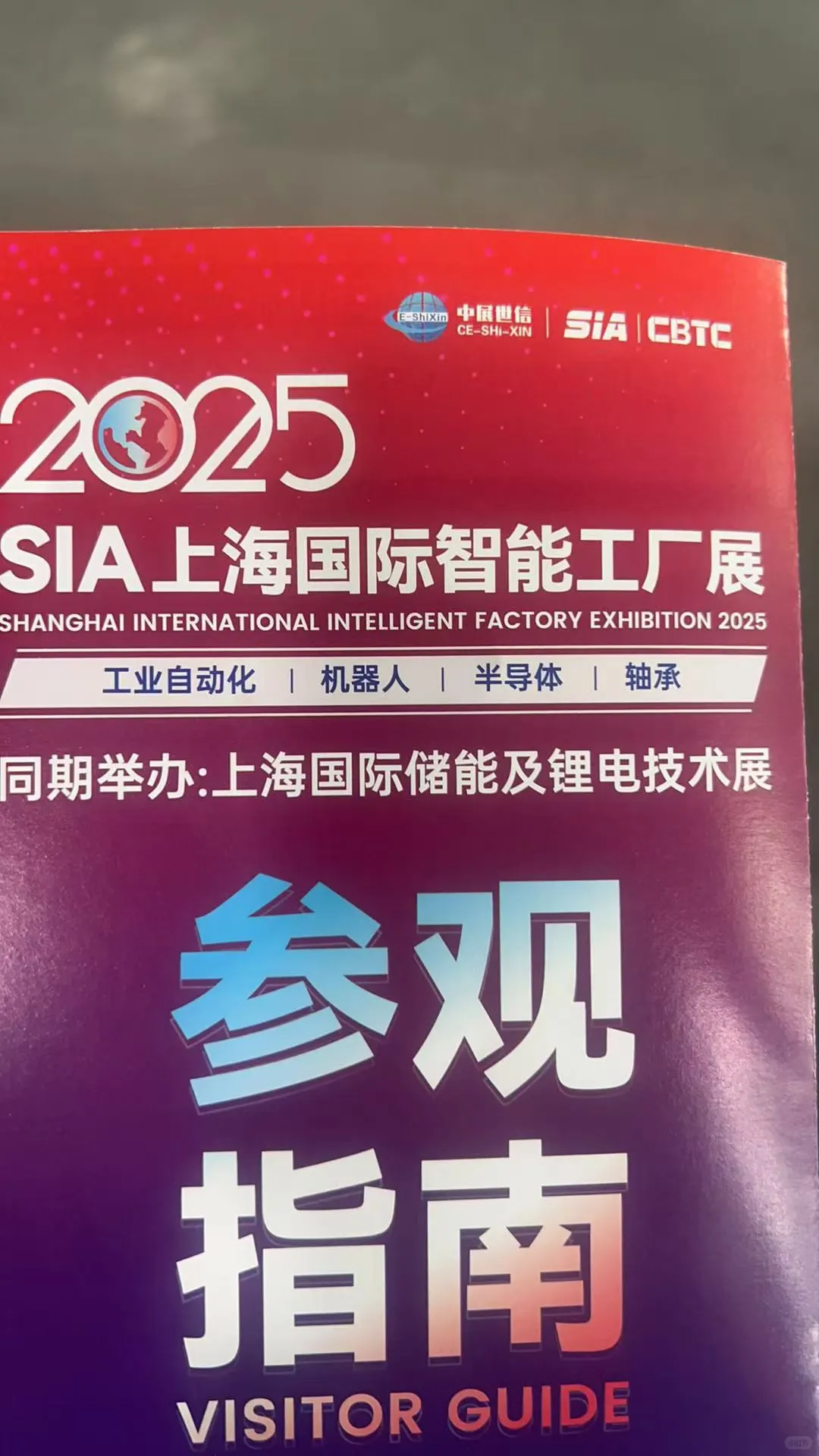 上海各大展会它来了！