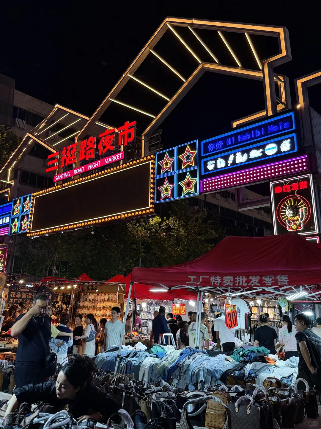 义乌三挺路夜市|全球人的“深夜快乐老家”?