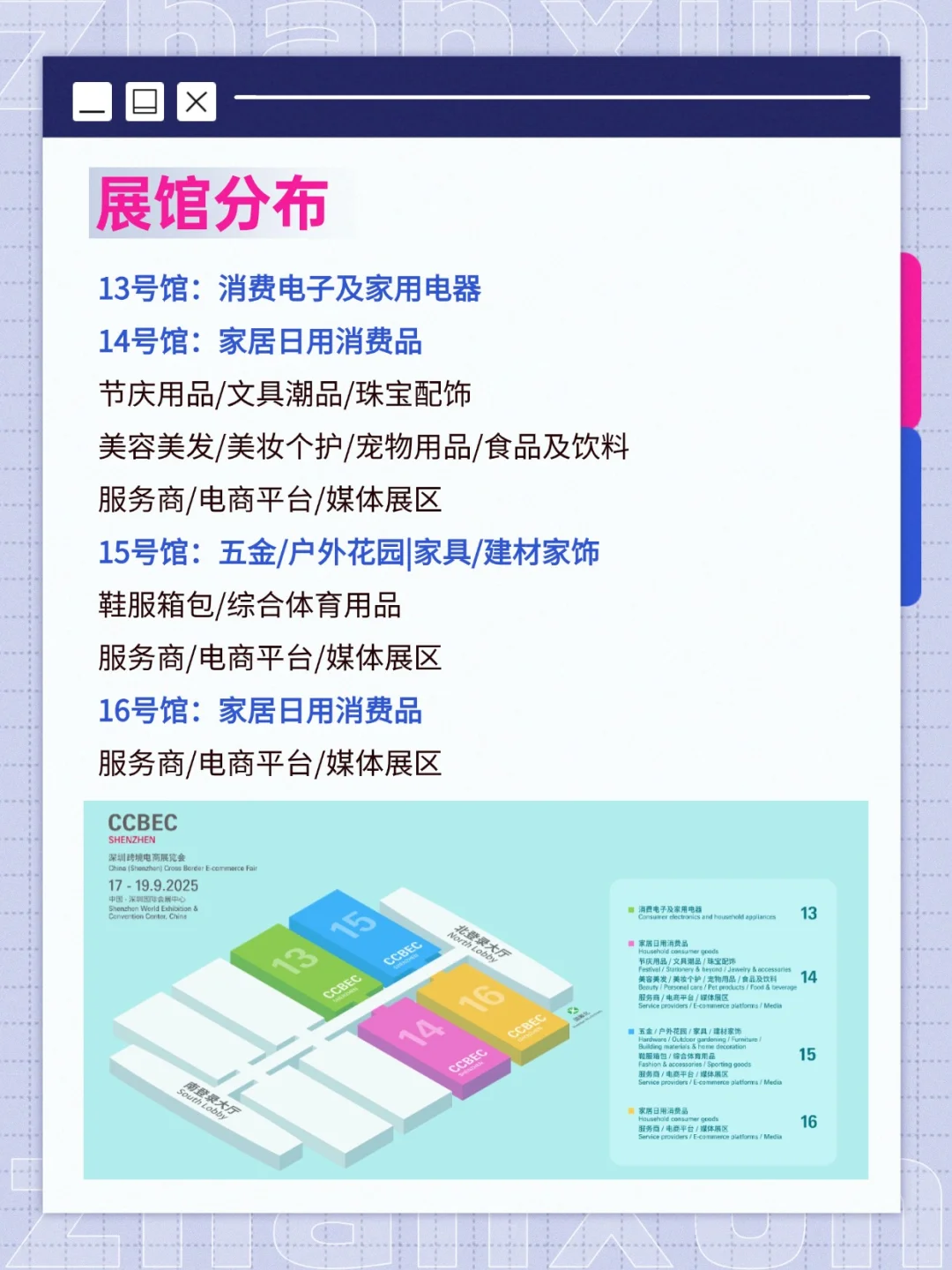 最后2天！深圳跨境电商展最新【参展指南】