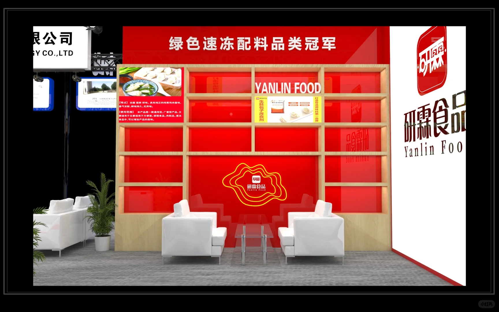 合展、简单、大气展台