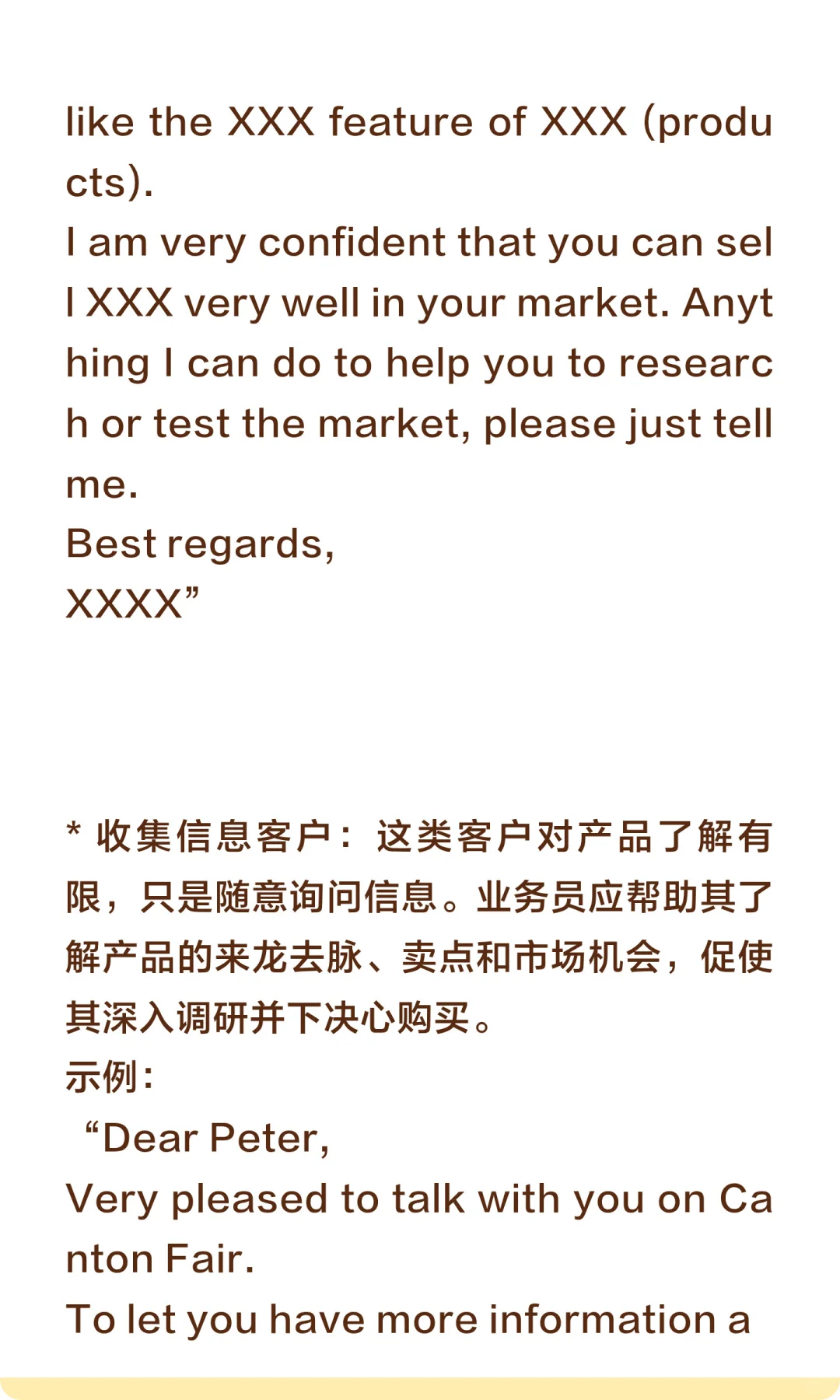 展会后如何持续性的跟进客户？