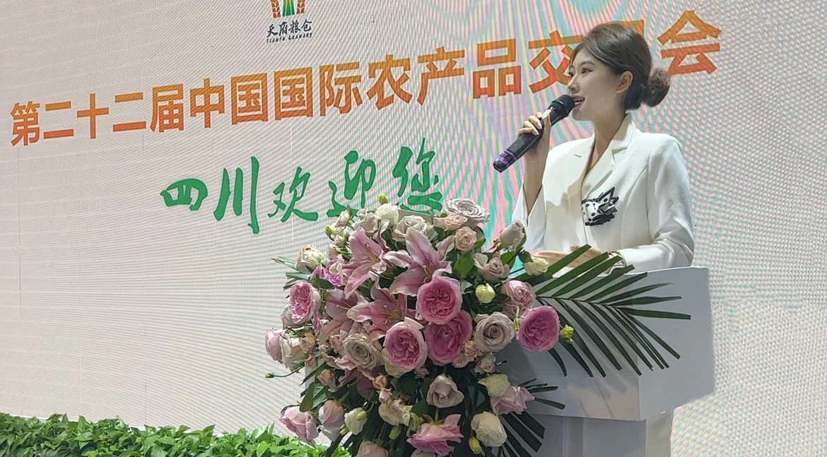 第二十二届中国国际农产品交易会-中国天津