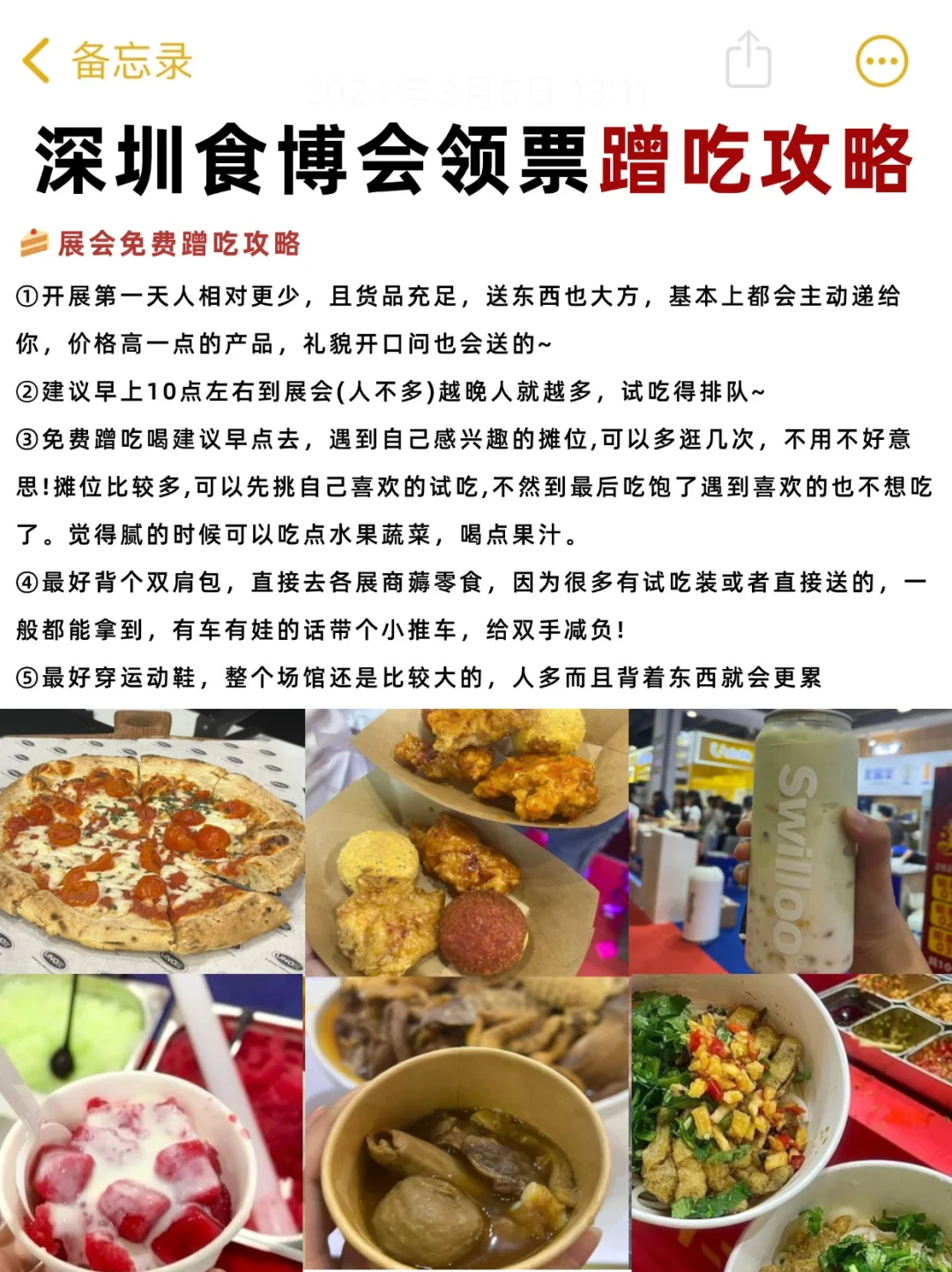 2025深圳食博会?免费领票蹭吃喝