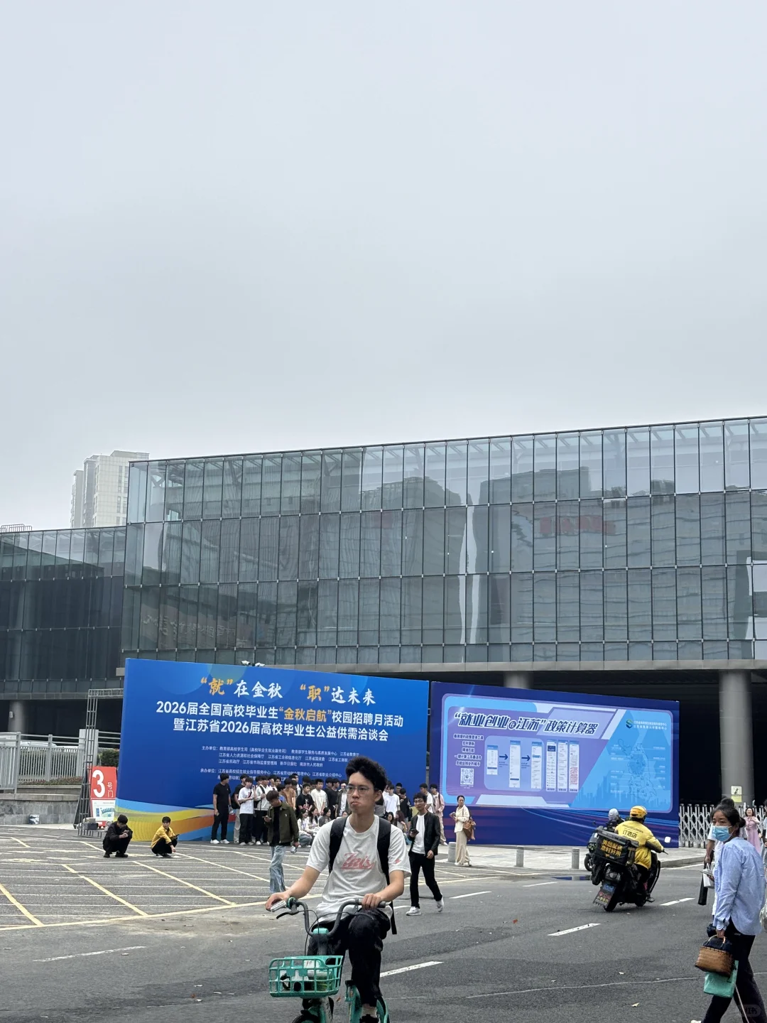 2026届毕业生公益供需洽谈会