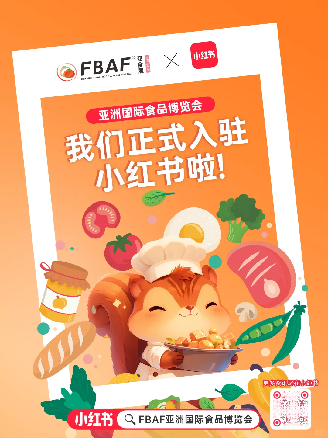 ❗️官宣|FBAF亚食展正式入驻小红书啦!