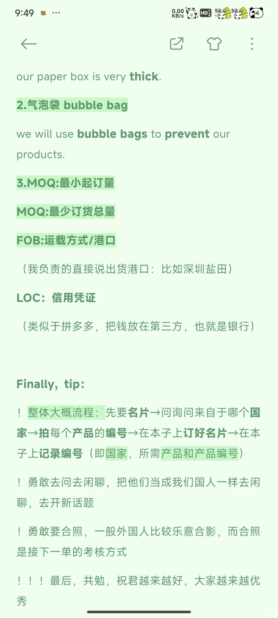锦汉陶瓷展相关物料